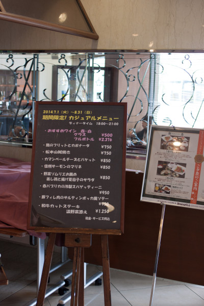 Japon-4