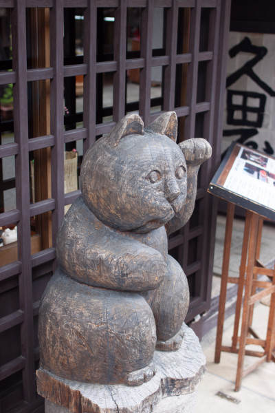 Japon4-7